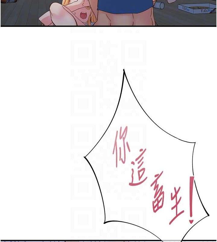 下一颤,性福最終話-下一站,幸福