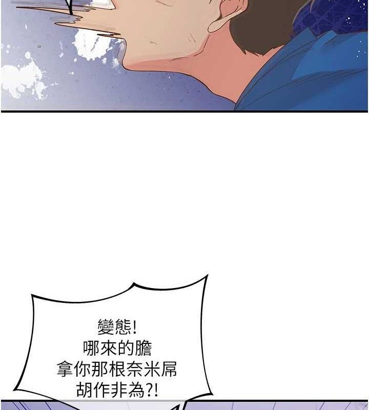 下一颤,性福最終話-下一站,幸福