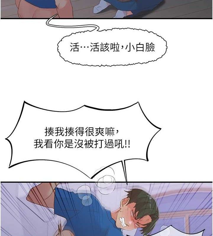 下一颤,性福最終話-下一站,幸福