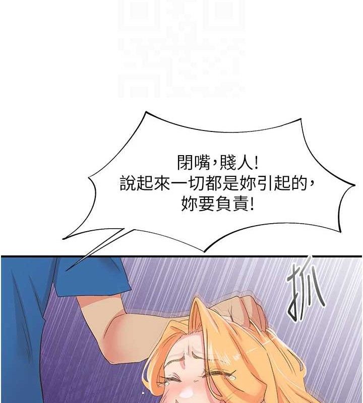 下一颤,性福最終話-下一站,幸福