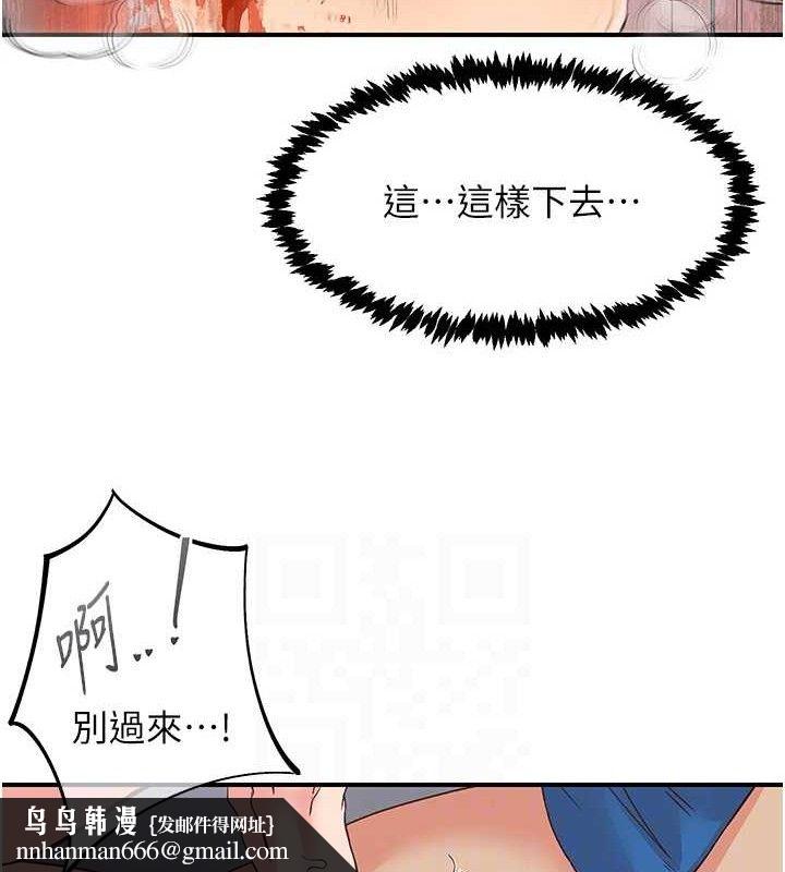 下一颤,性福最終話-下一站,幸福
