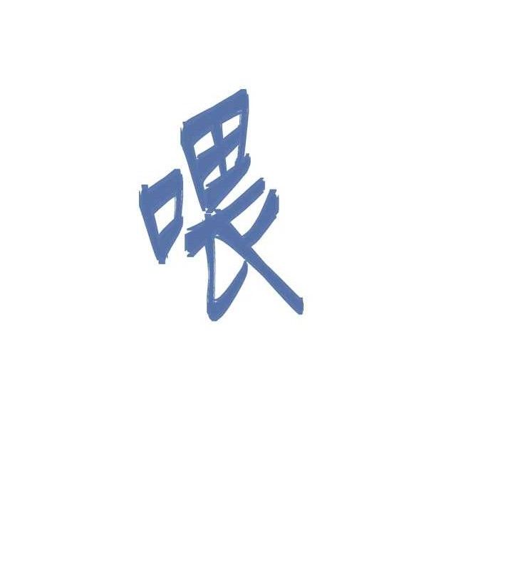 下一颤,性福最終話-下一站,幸福