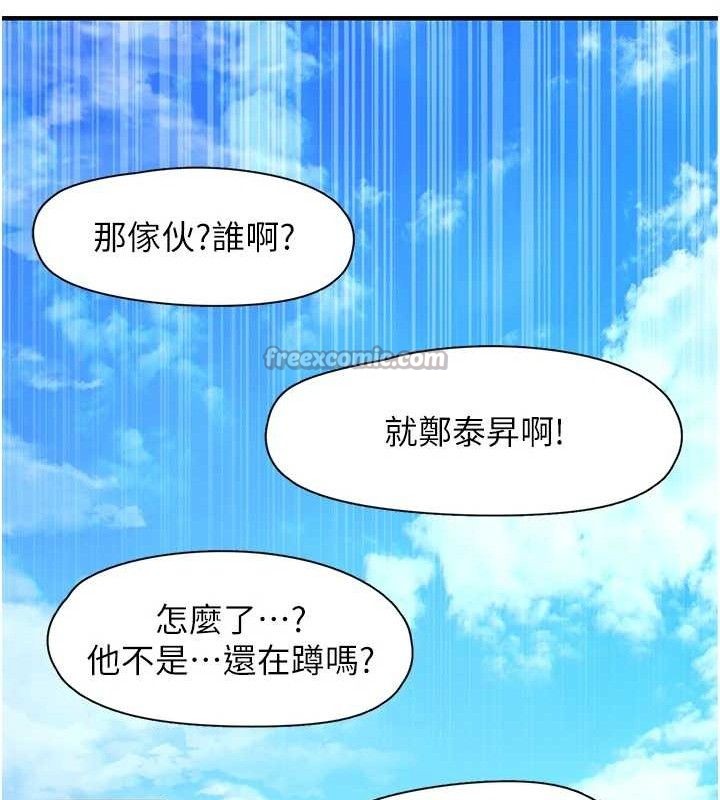 下一颤,性福最終話-下一站,幸福
