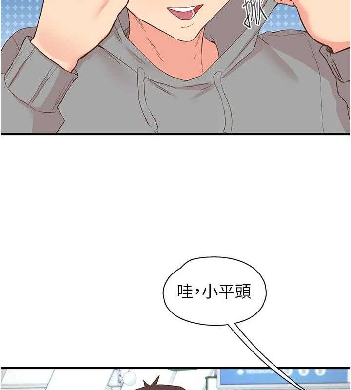 下一颤,性福最終話-下一站,幸福