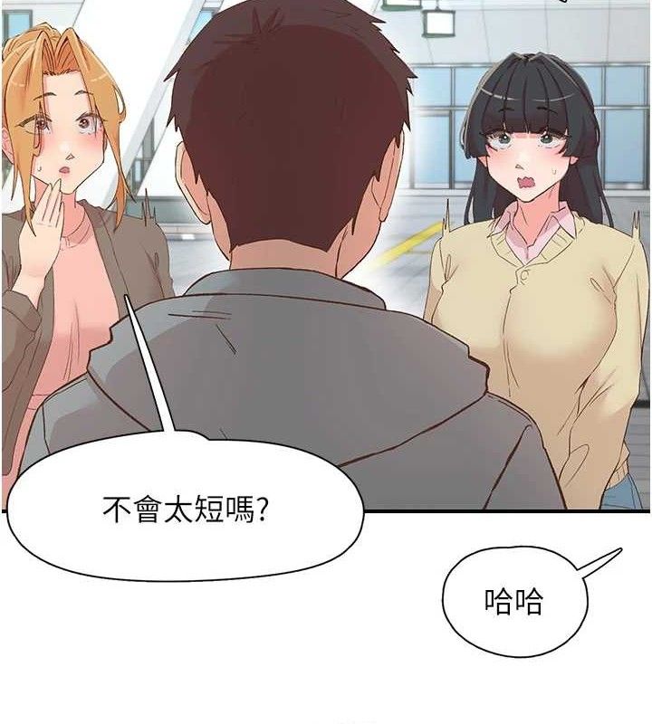 下一颤,性福最終話-下一站,幸福