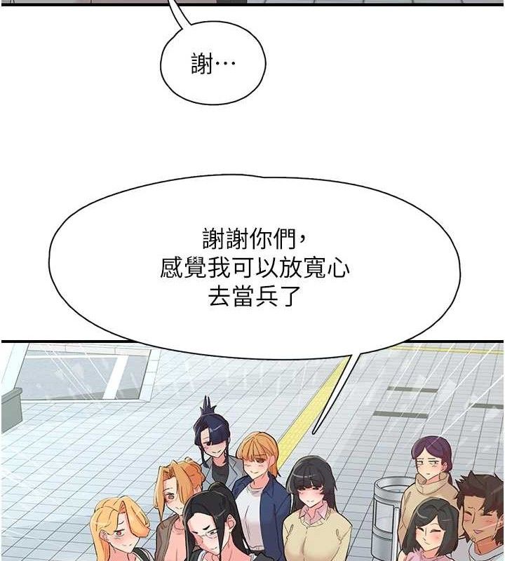 下一颤,性福最終話-下一站,幸福
