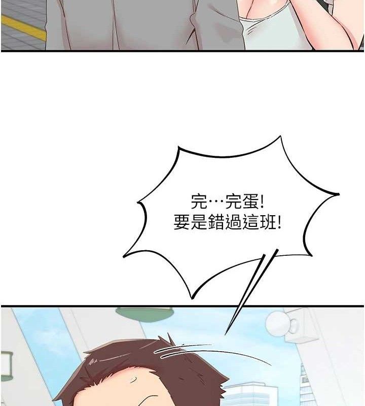 下一颤,性福最終話-下一站,幸福