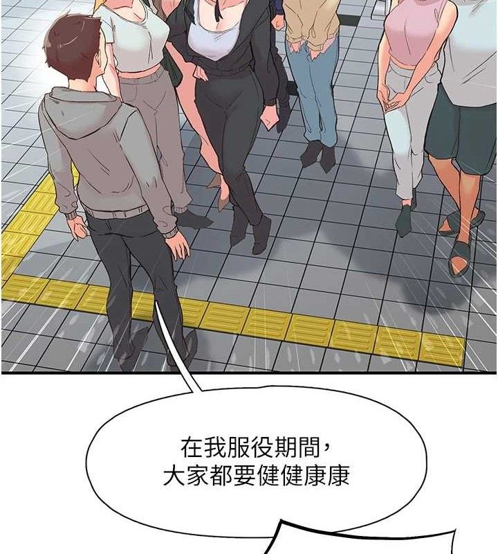 下一颤,性福最終話-下一站,幸福