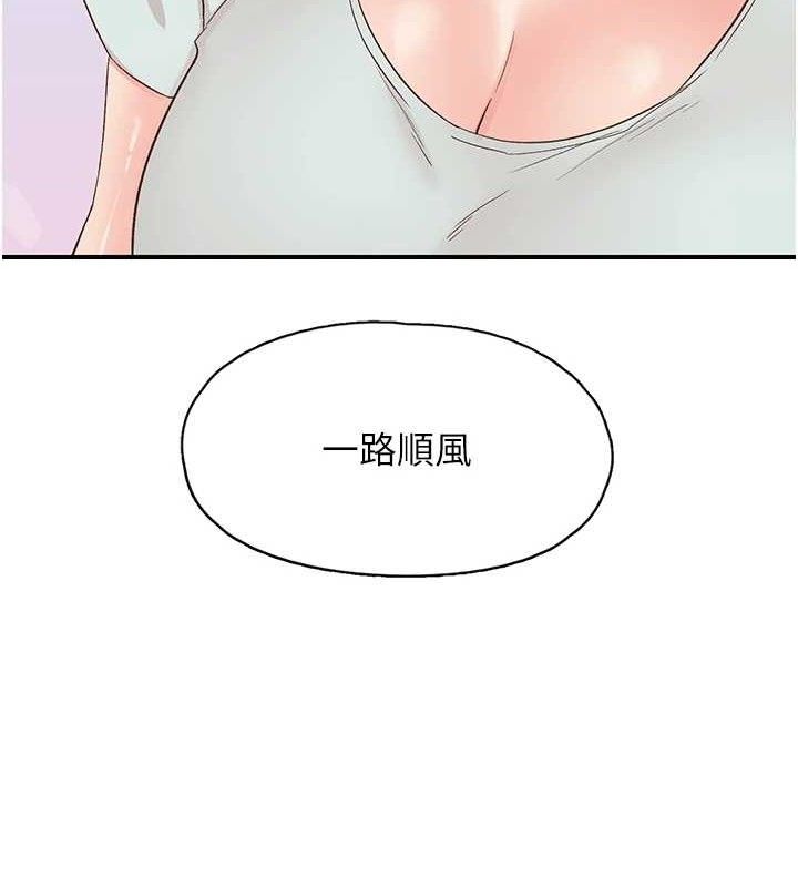 下一颤,性福最終話-下一站,幸福