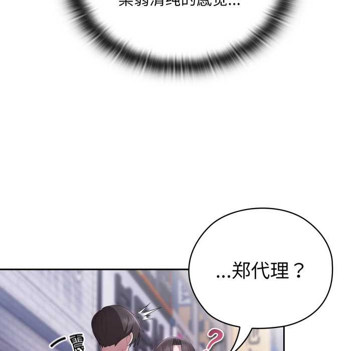 大企业里的小秘密第46話