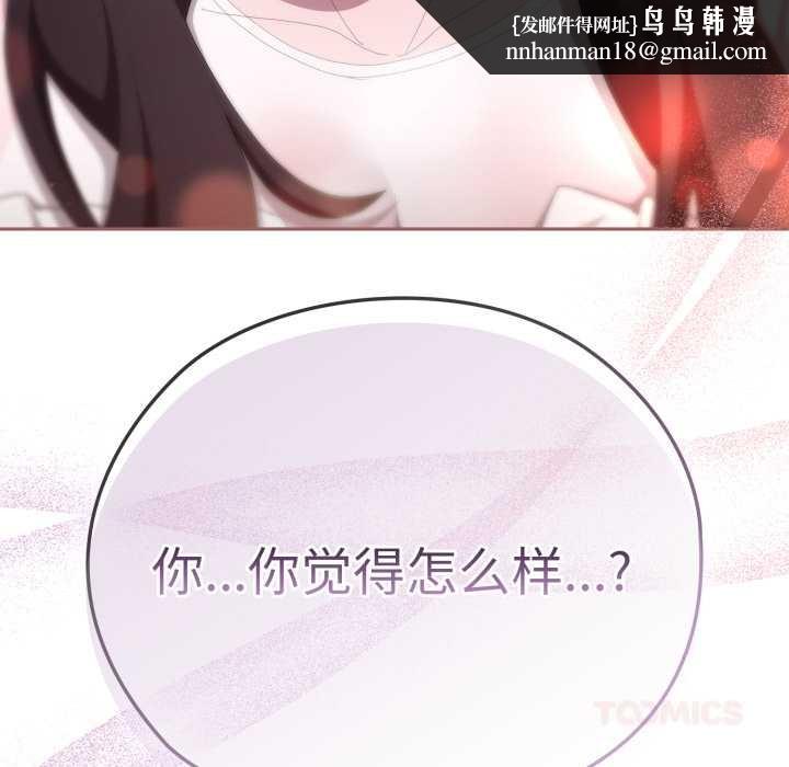 大企业里的小秘密第46話