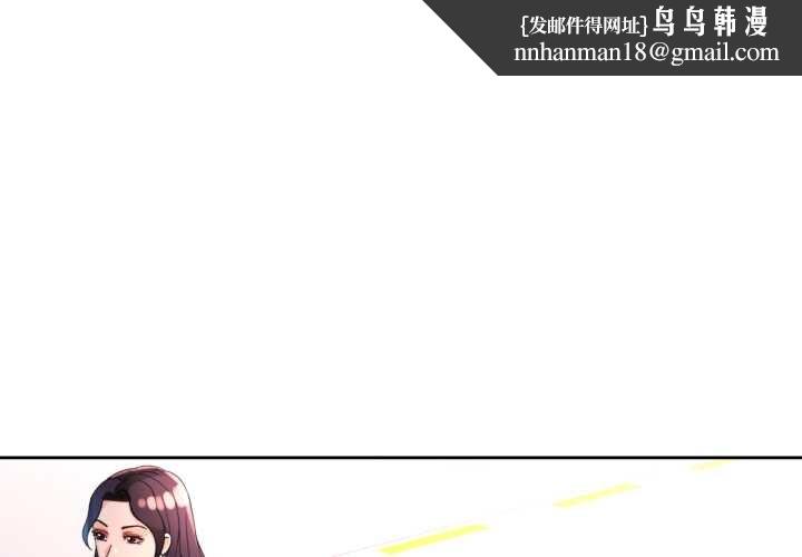 脱轨关系第63話