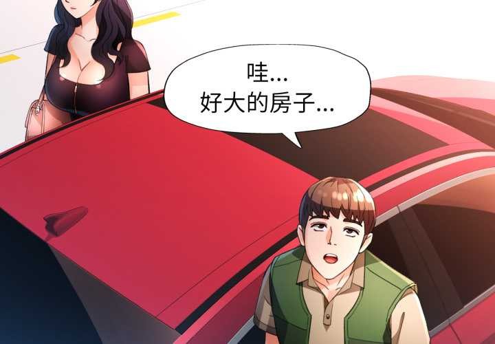 脱轨关系第63話