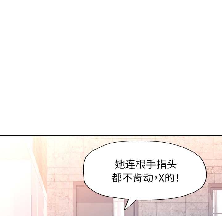 脱轨关系第63話
