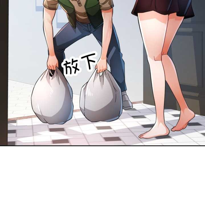 脱轨关系第63話