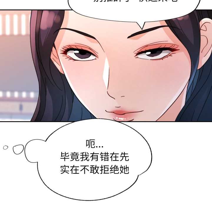 脱轨关系第63話