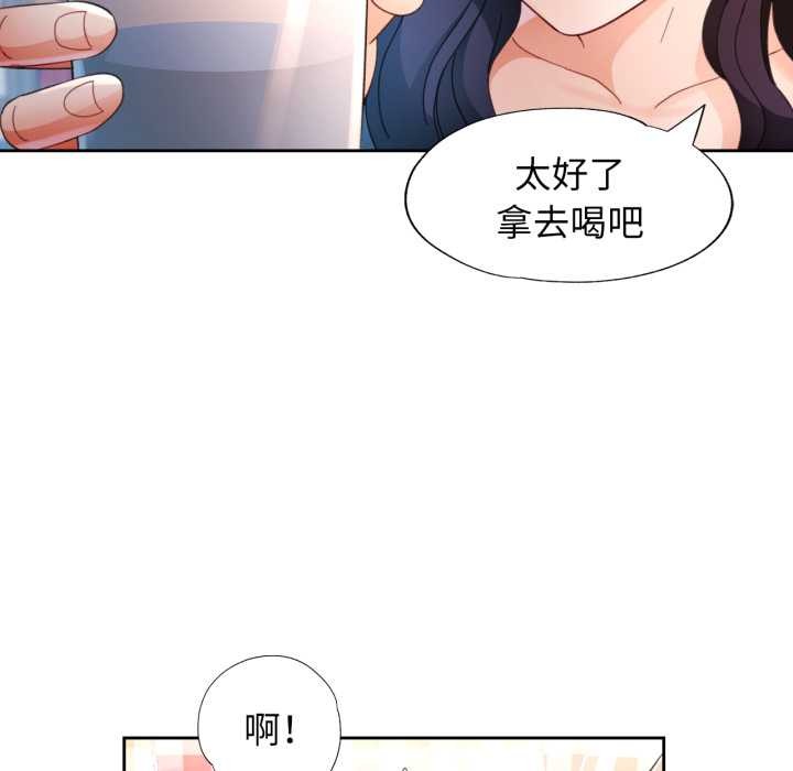 脱轨关系第63話