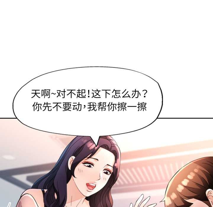 脱轨关系第63話