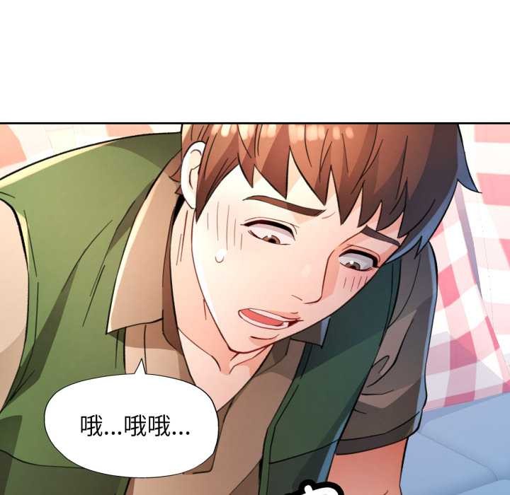 脱轨关系第63話