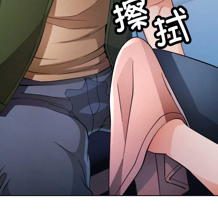 脱轨关系第63話