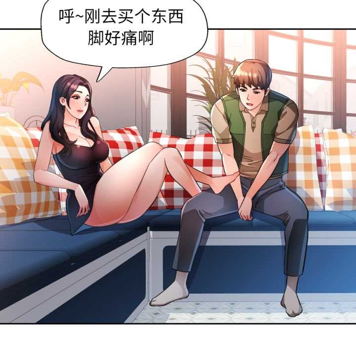 脱轨关系第63話