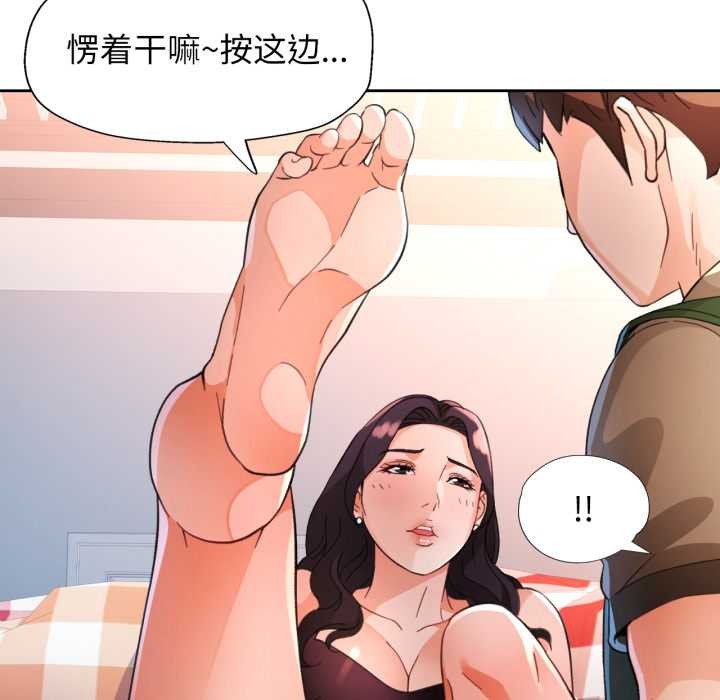 脱轨关系第63話