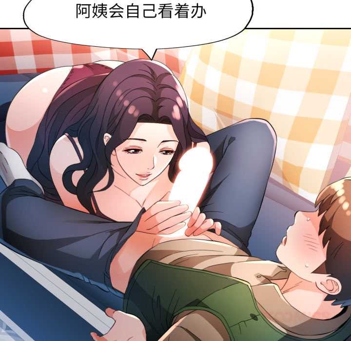 脱轨关系第63話