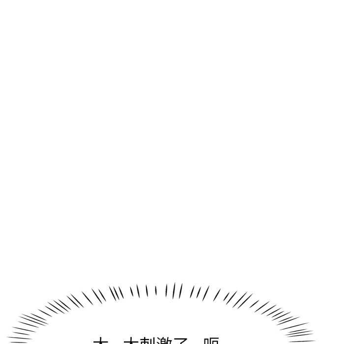 脱轨关系第63話