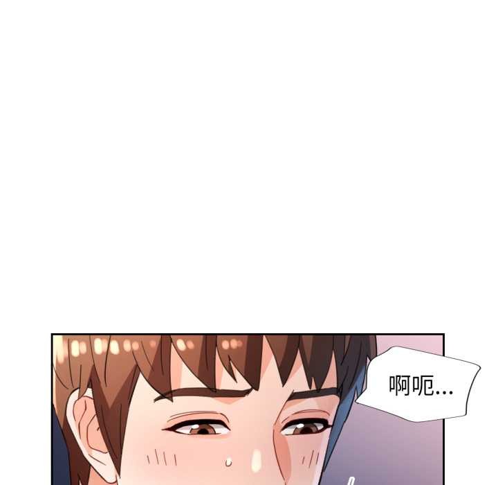 脱轨关系第63話