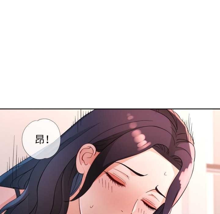 脱轨关系第63話