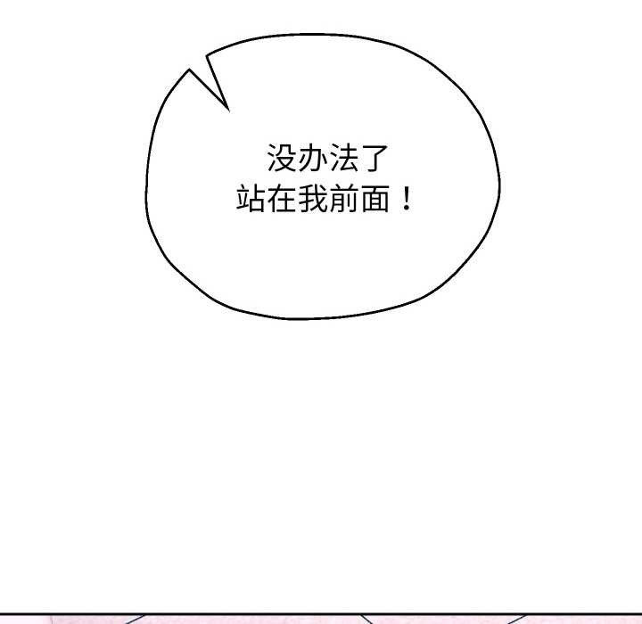 重生之长枪无敌第65話