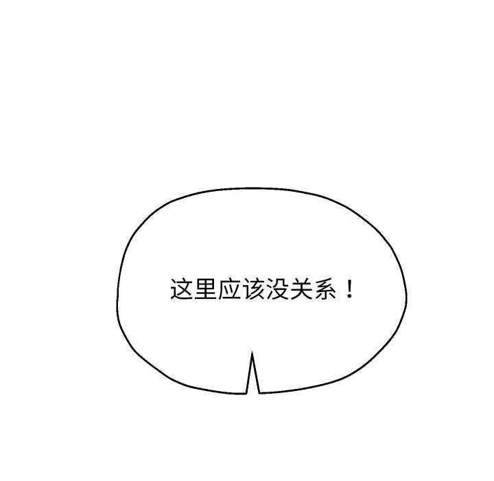重生之长枪无敌第65話