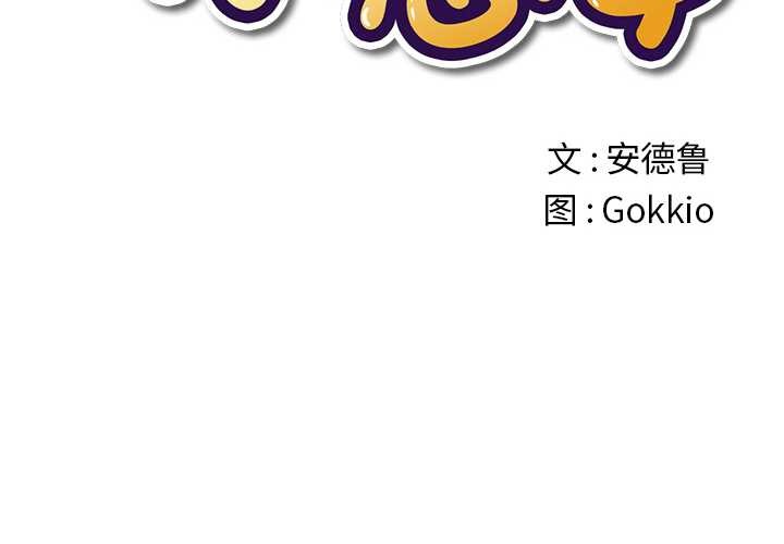 难缠小恶女第263話
