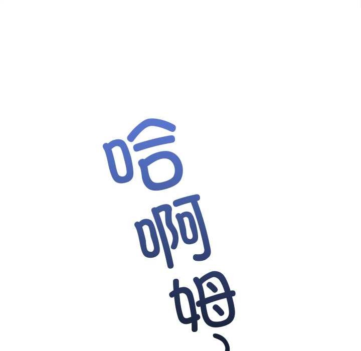 难缠小恶女第263話