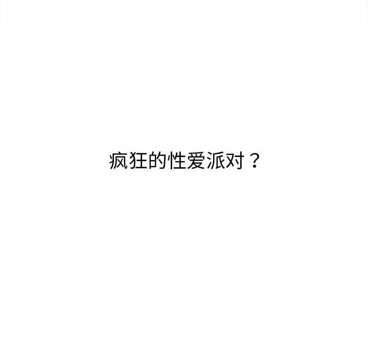 难缠小恶女第263話