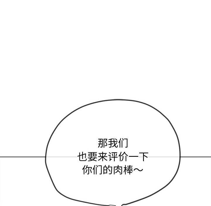 难缠小恶女第263話