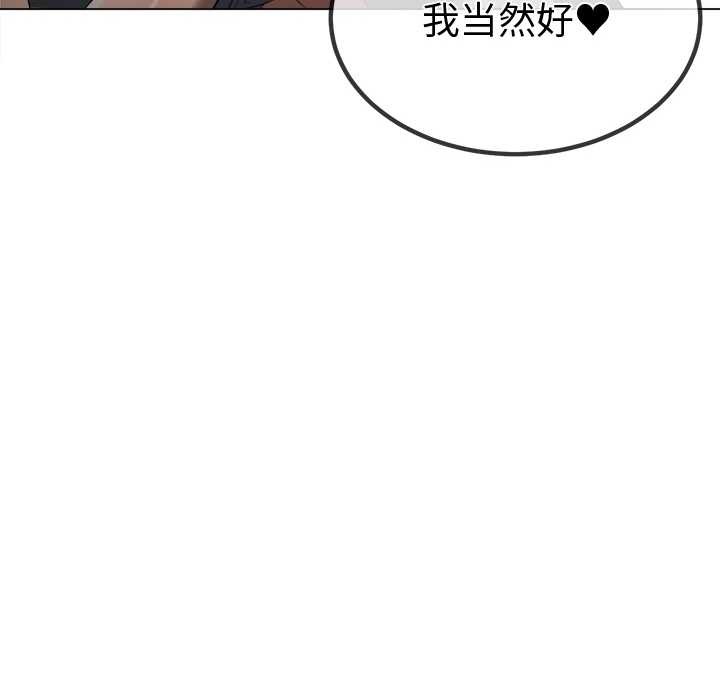 难缠小恶女第263話