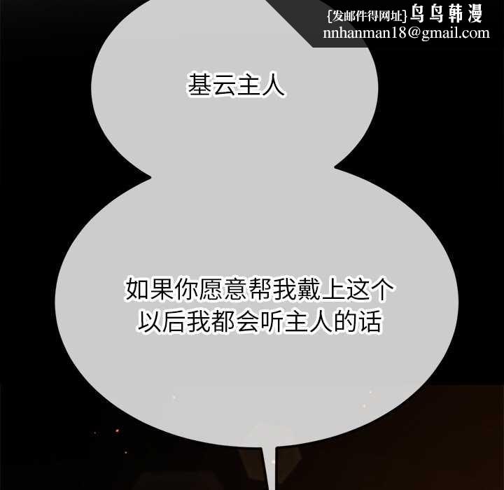 难缠小恶女第263話