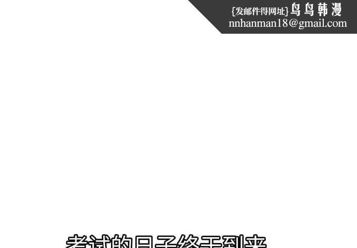 屋檐下的光第84話