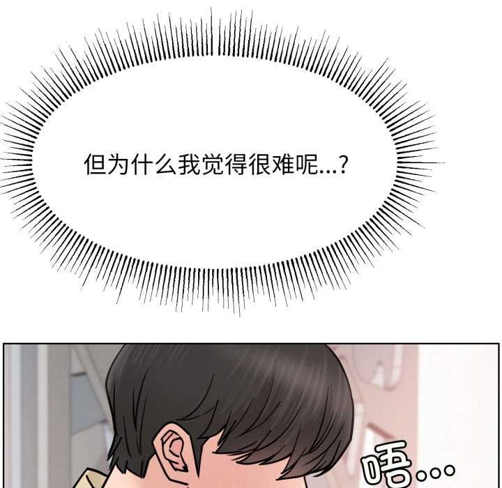 屋檐下的光第84話