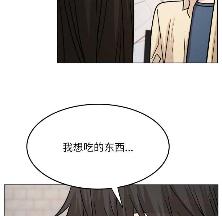 屋檐下的光第84話