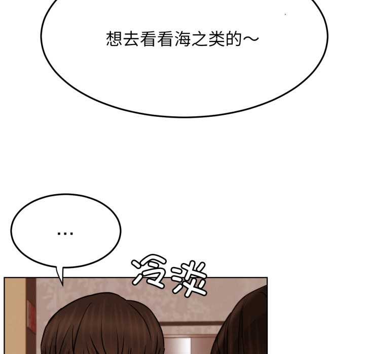 屋檐下的光第84話