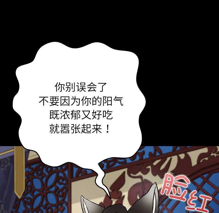 毛娘子传第4話