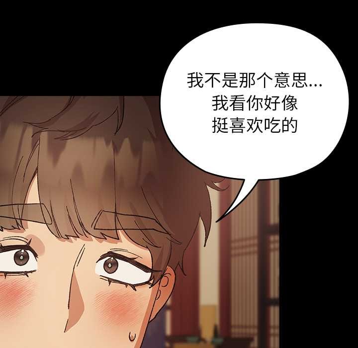 毛娘子传第4話