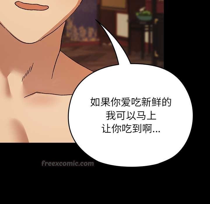 毛娘子传第4話