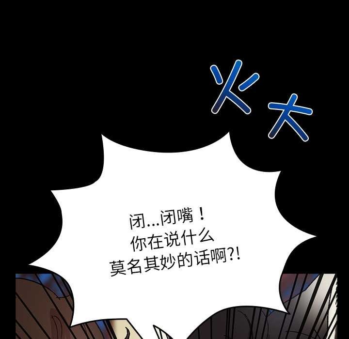 毛娘子传第4話