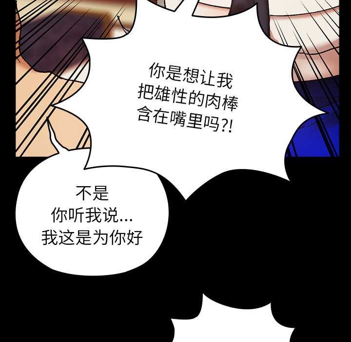 毛娘子传第4話