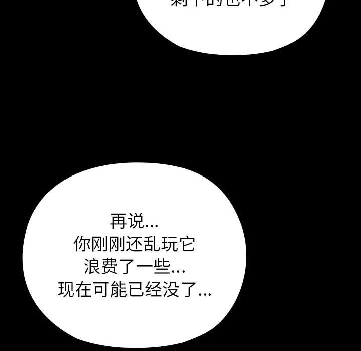 毛娘子传第4話