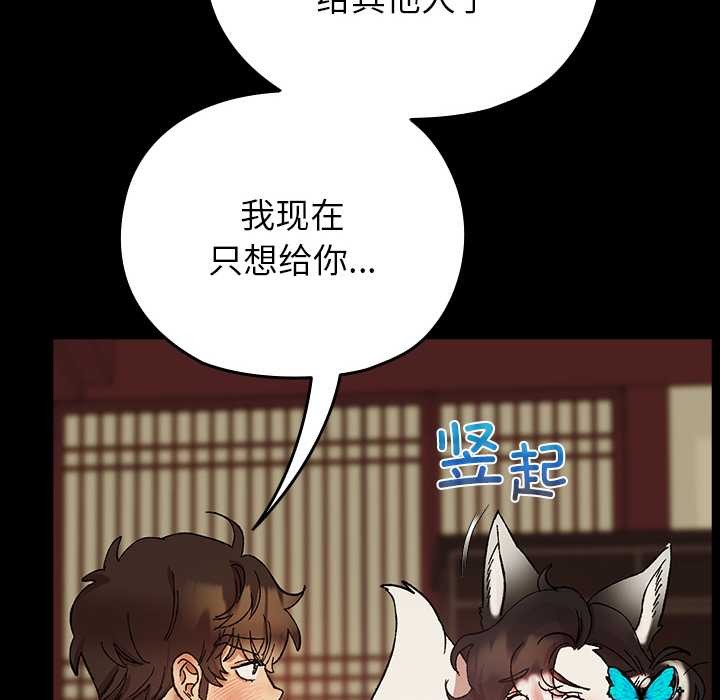 毛娘子传第4話