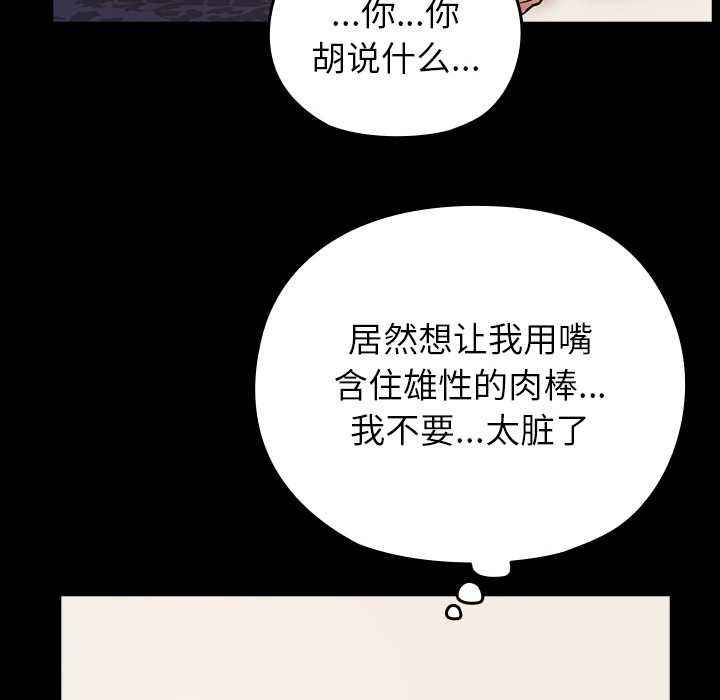 毛娘子传第4話